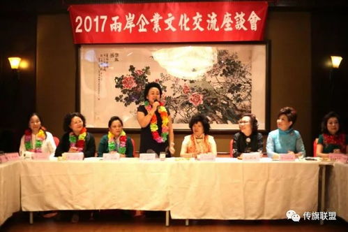 跨越海峽的文化紐帶——2017年兩岸企業(yè)文化交流活動紀(jì)實（一） 組織文化藝術(shù)交流活動