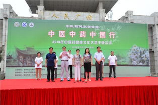 滁州市中醫(yī)藥學會成功舉辦2018年中醫(yī)藥健康文化大型主題活動暨文化藝術交流